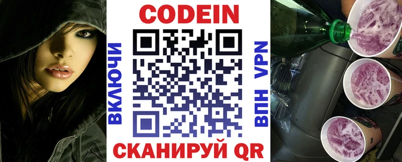 магазин продажи   Кандалакша  Кодеин напиток Lean (лин) 